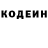 Codein напиток Lean (лин) Elene Chichua