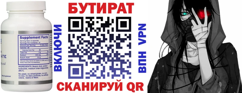 где можно купить   Хадыженск  БУТИРАТ 99% 