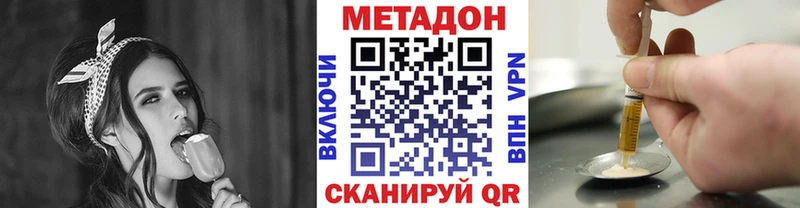 ОМГ ОМГ ССЫЛКА  Хадыженск  Метадон кристалл 